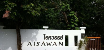 Aisawan Villa, Bang Tao